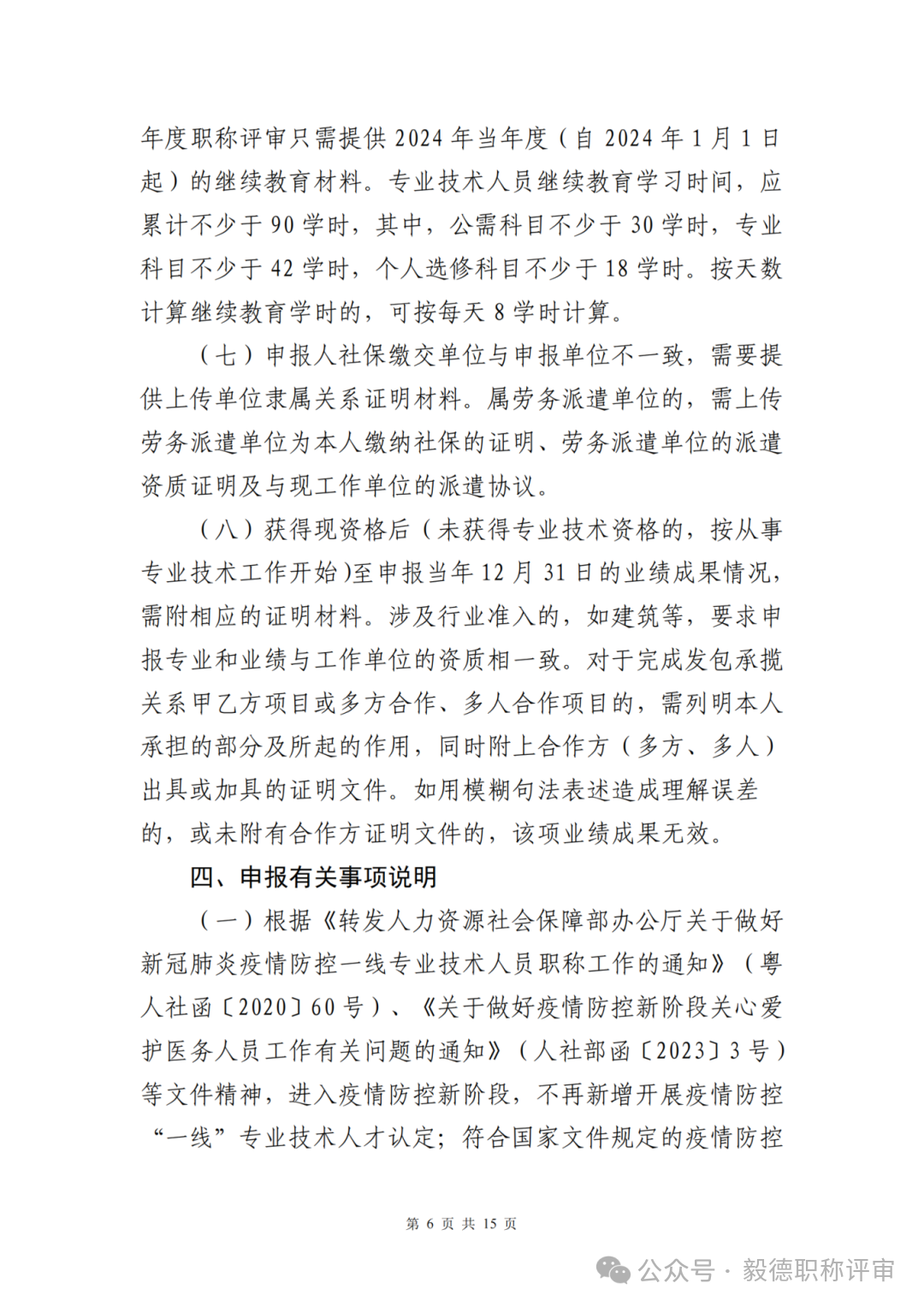 深圳網(wǎng)絡(luò)空間6.png