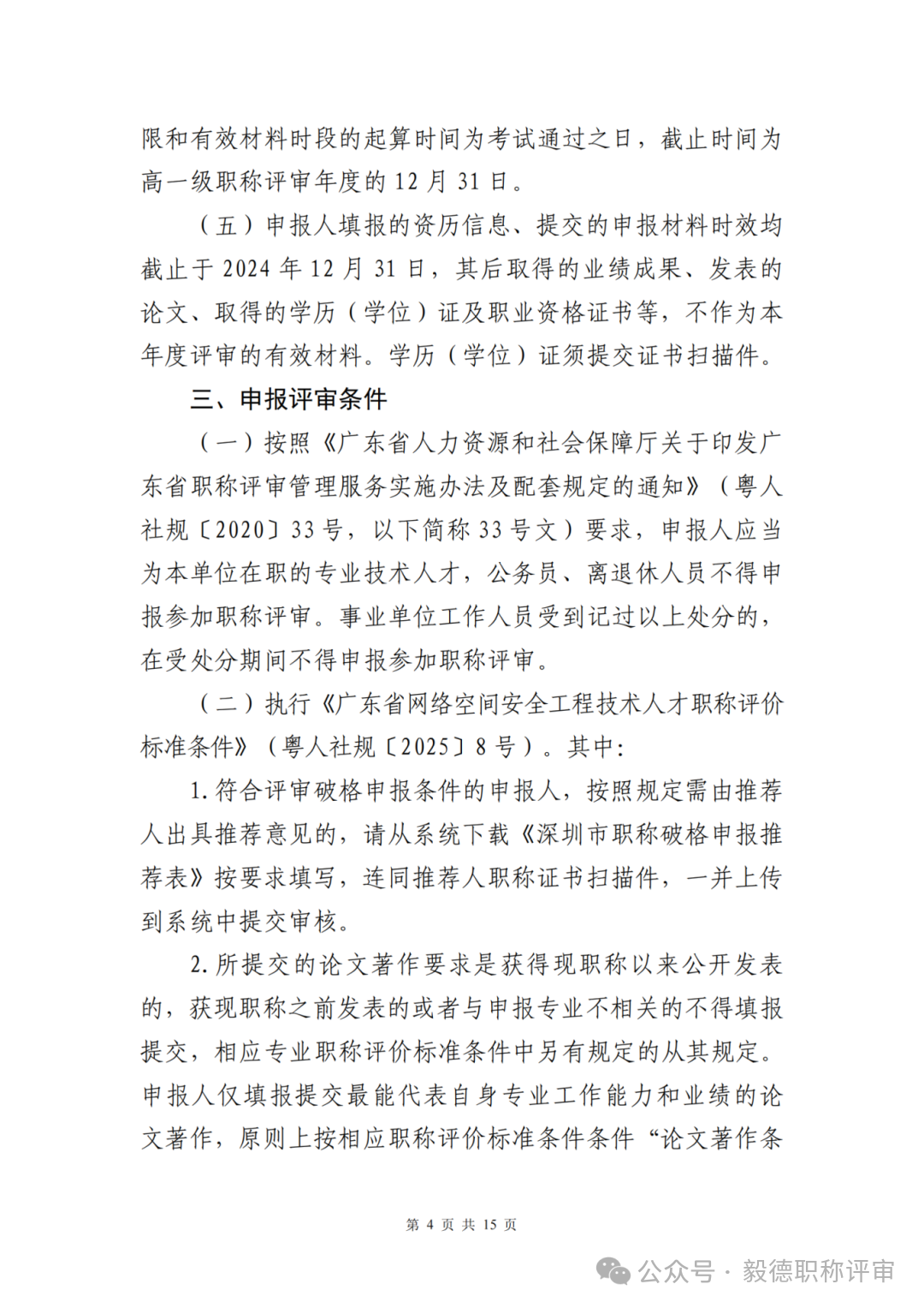 深圳網(wǎng)絡(luò)空間4.png