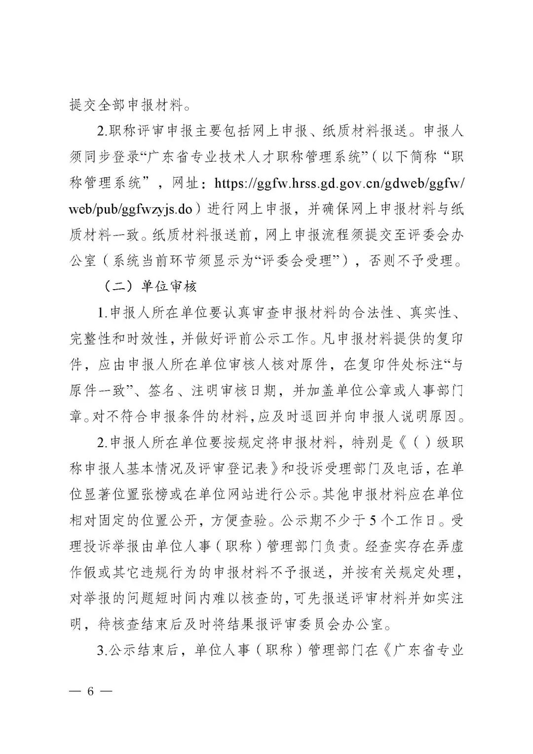 廣東安全工程6.jpg