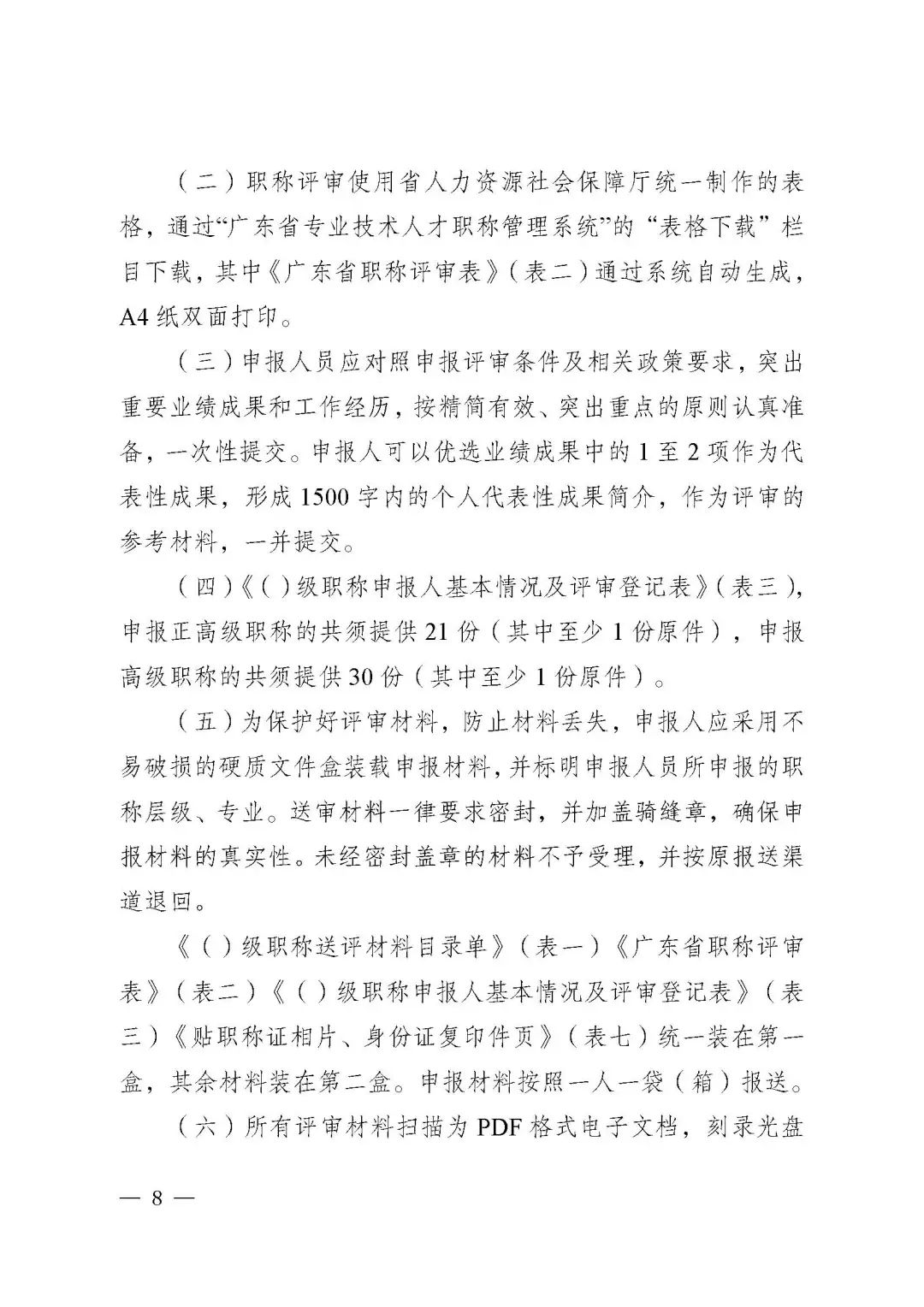 廣東安全工程8.jpg