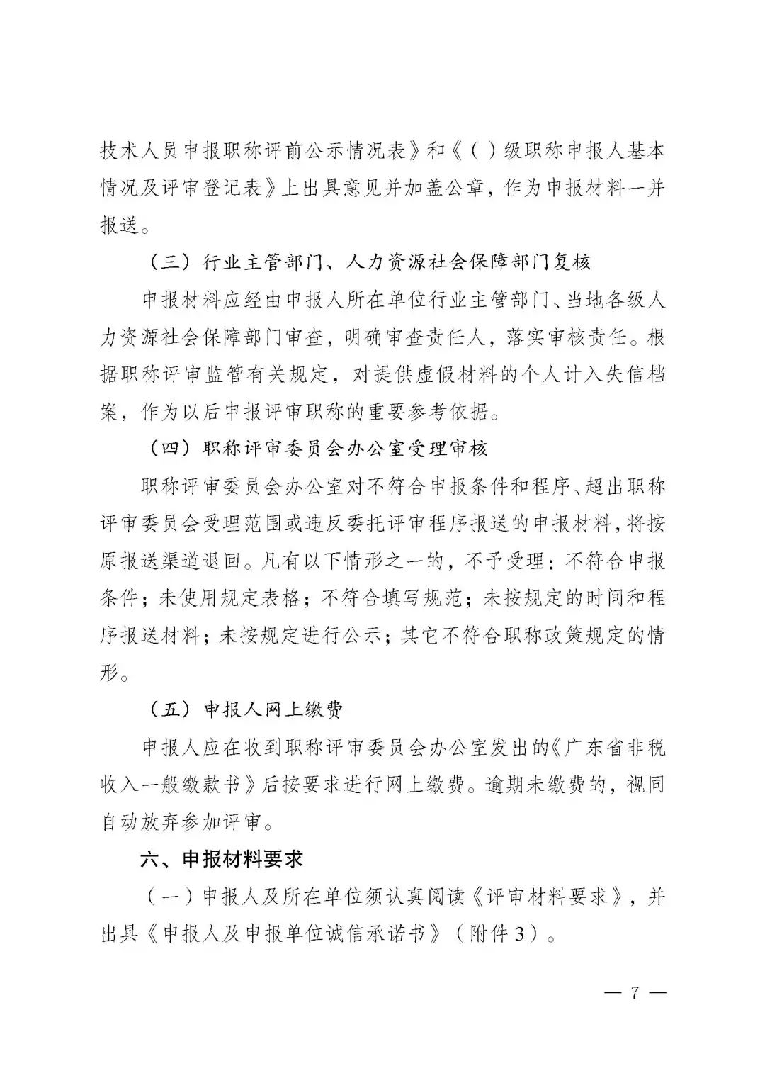 廣東安全工程7.jpg