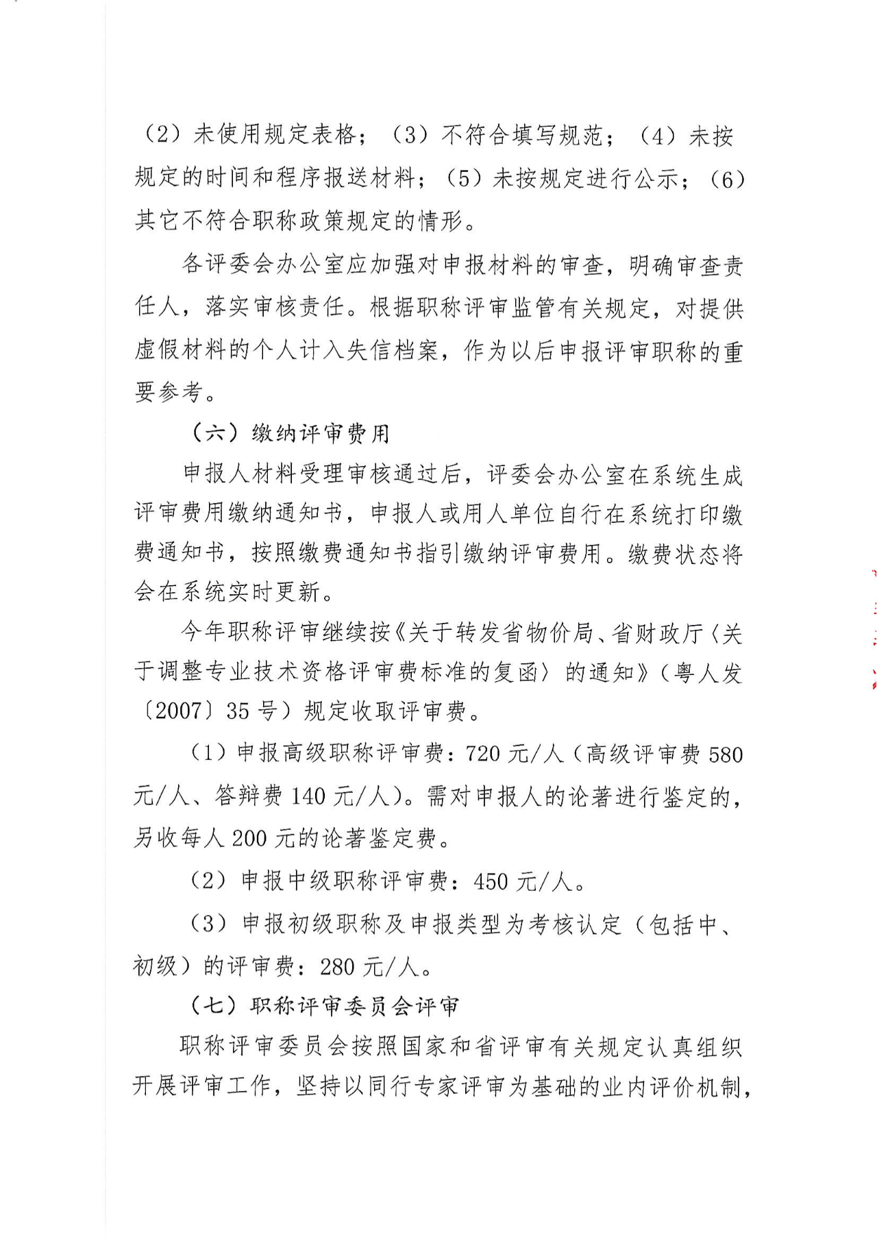 深圳給排水12.png
