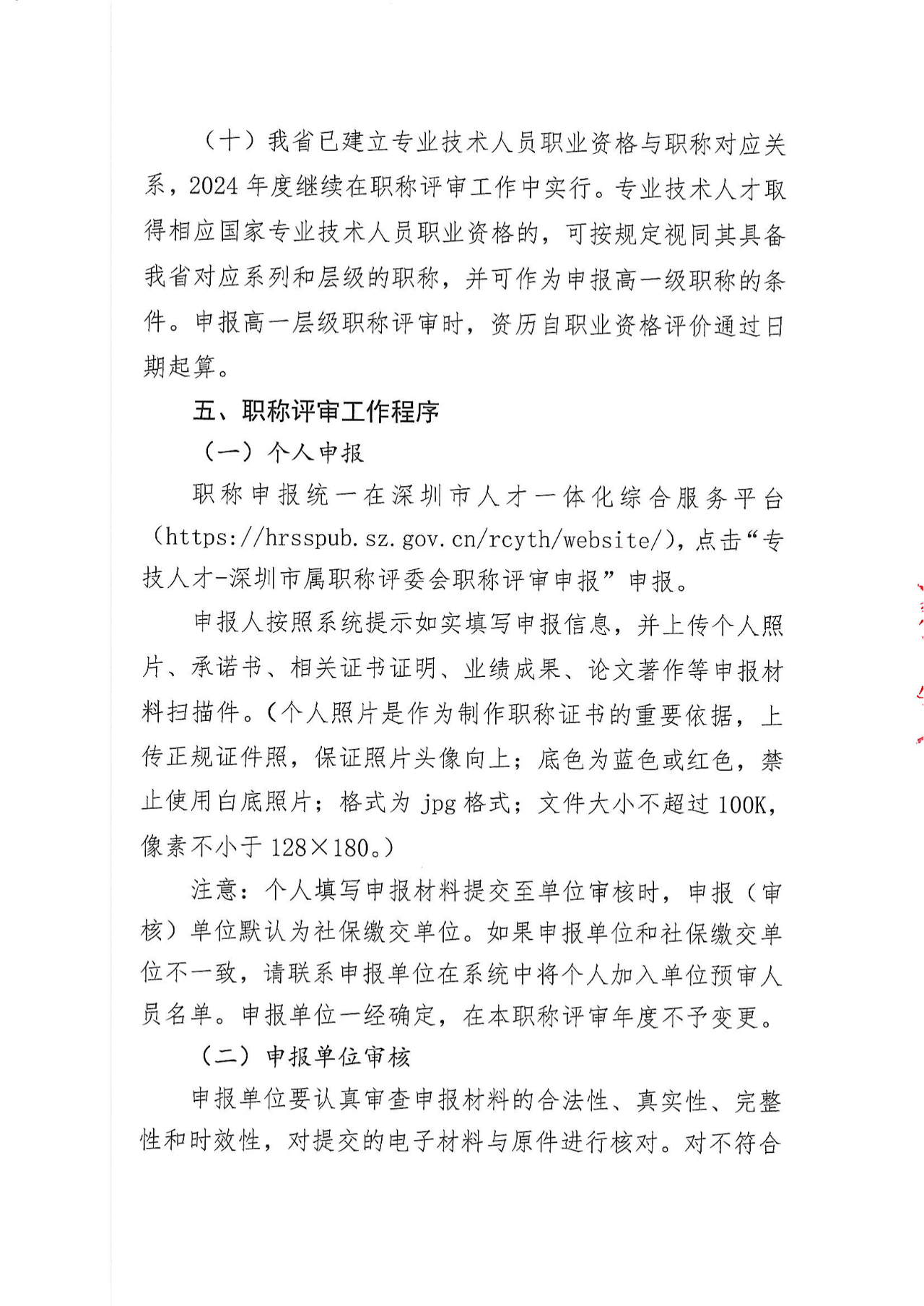 深圳給排水10.png