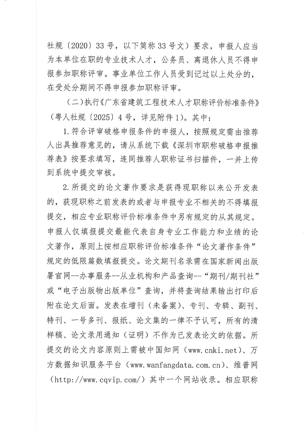深圳給排水4.png
