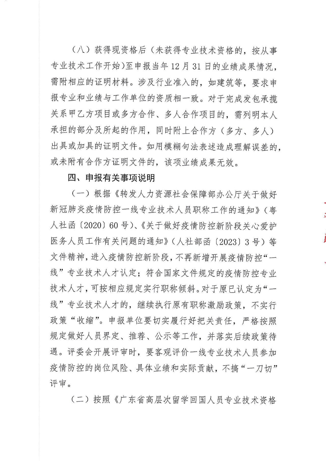 深圳給排水6.png