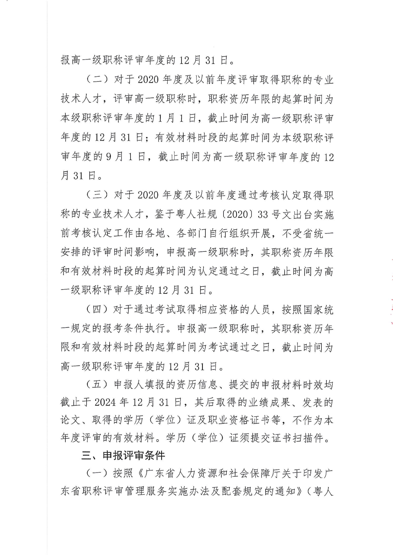 深圳給排水3.png