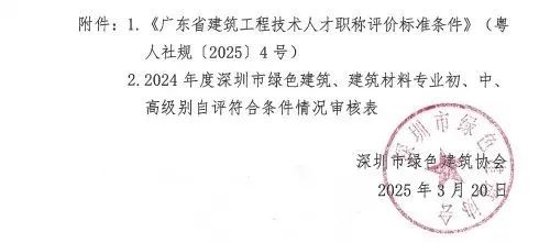 深圳綠色建筑14.jpg