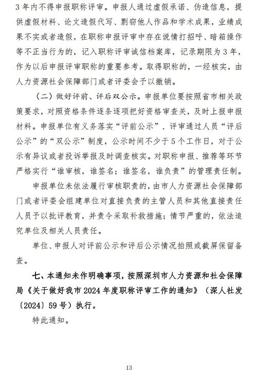 深圳綠色建筑13.jpg