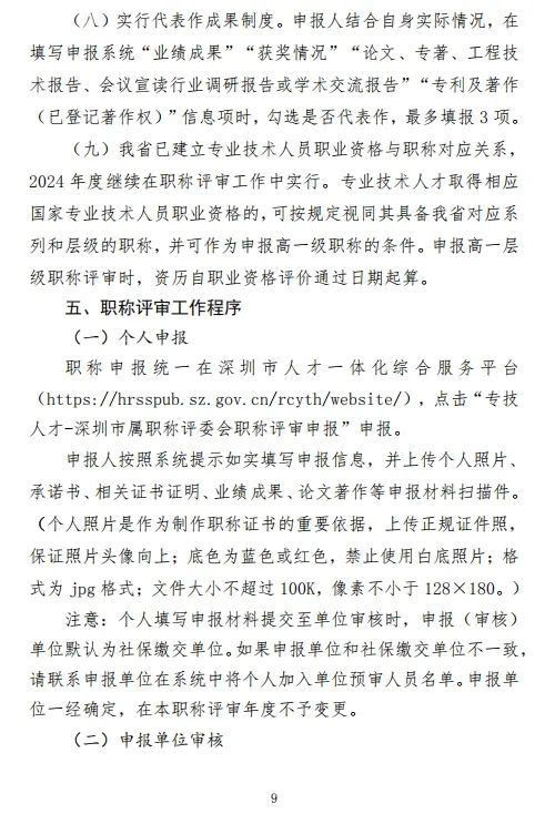 深圳綠色建筑9.jpg