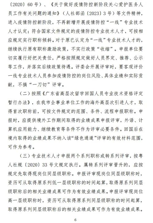 深圳綠色建筑6.jpg