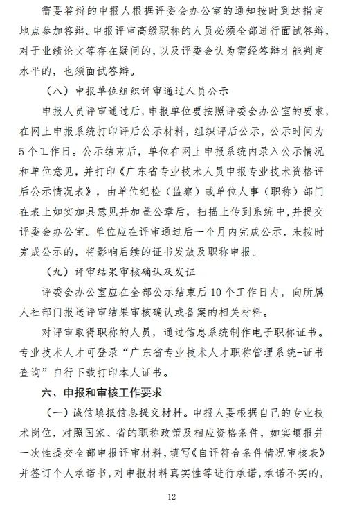 深圳綠色建筑12.jpg