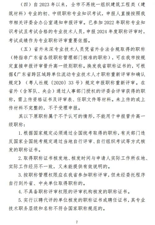 深圳綠色建筑7.jpg