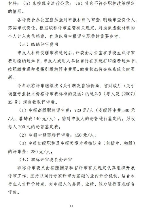 深圳綠色建筑11.jpg