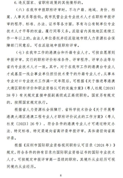 深圳綠色建筑8.jpg