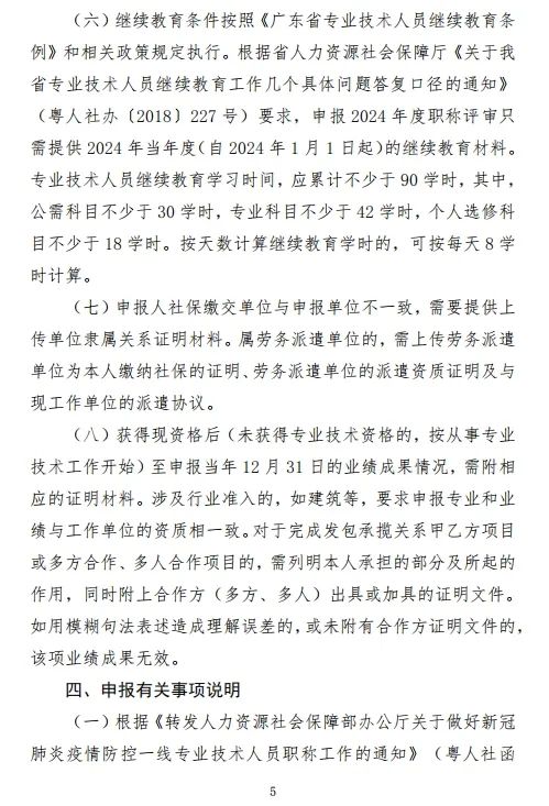 深圳綠色建筑5.jpg