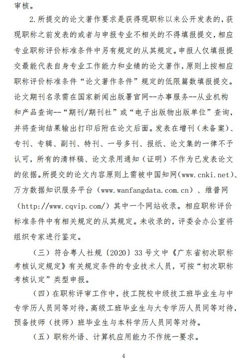 深圳綠色建筑4.jpg