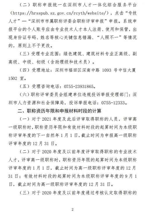 深圳綠色建筑2.jpg