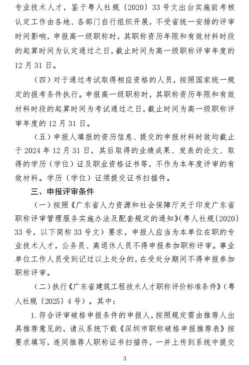 深圳綠色建筑3.jpg
