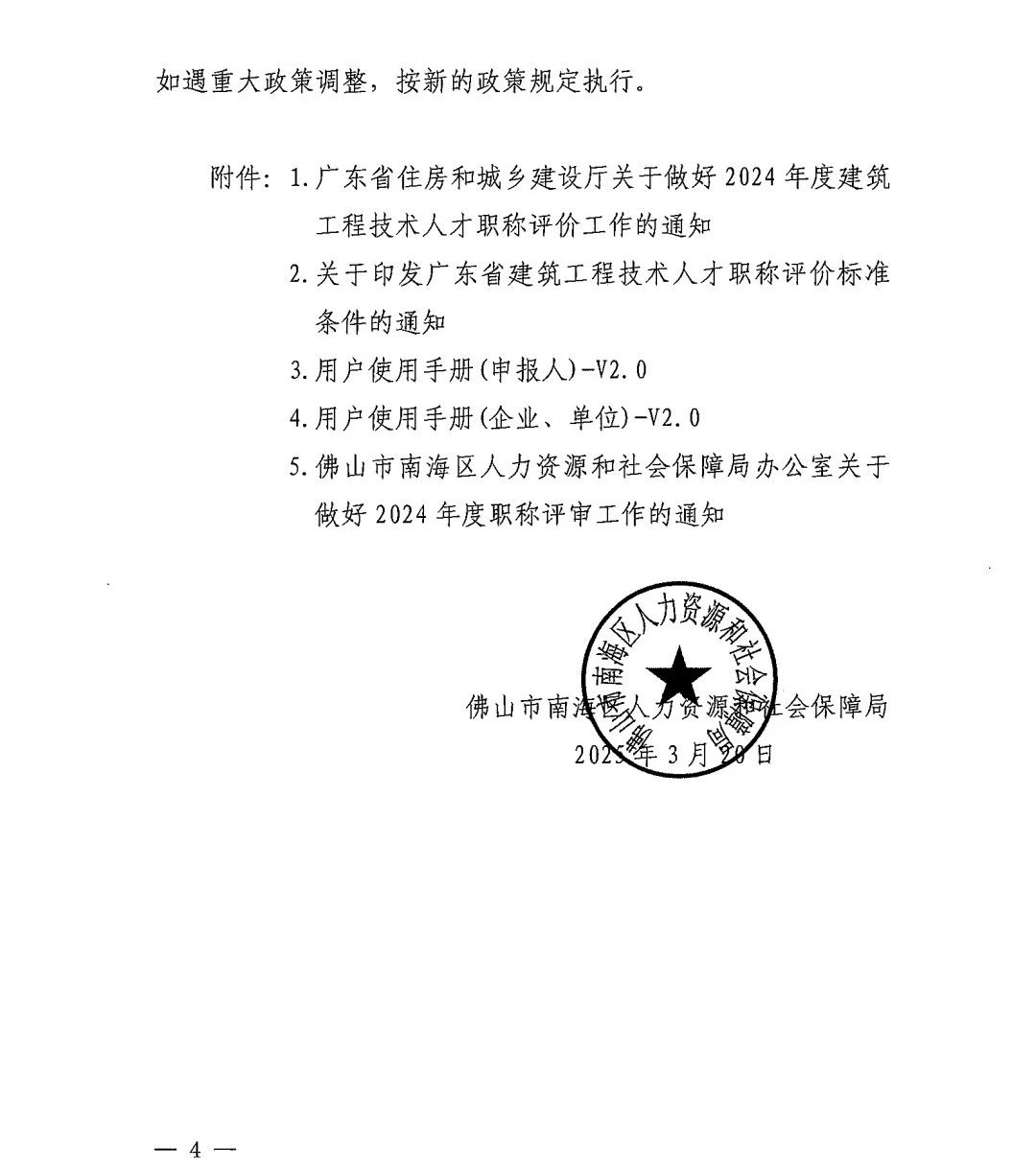 佛山南海建筑4.jpg