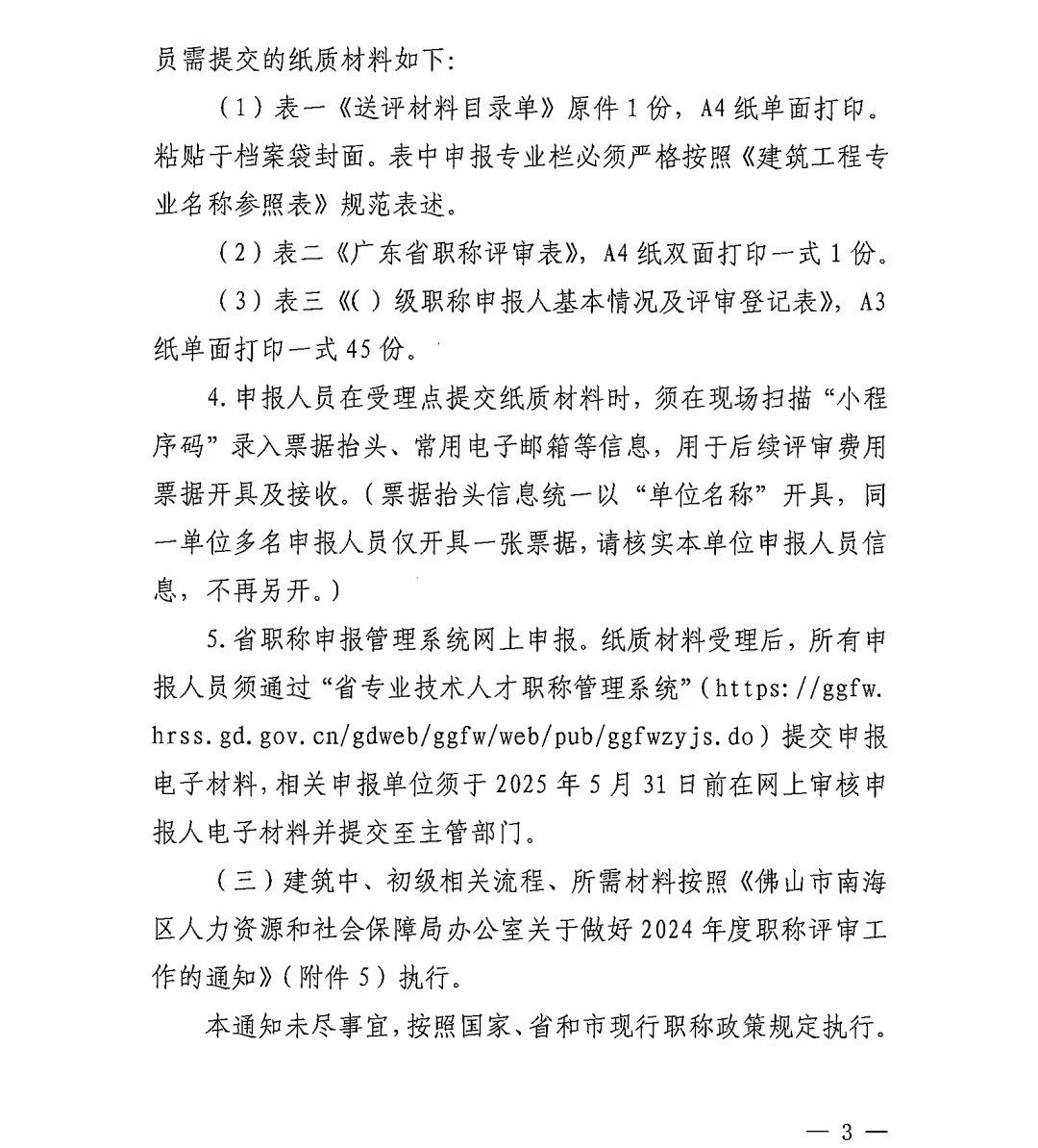 佛山南海建筑3.jpg