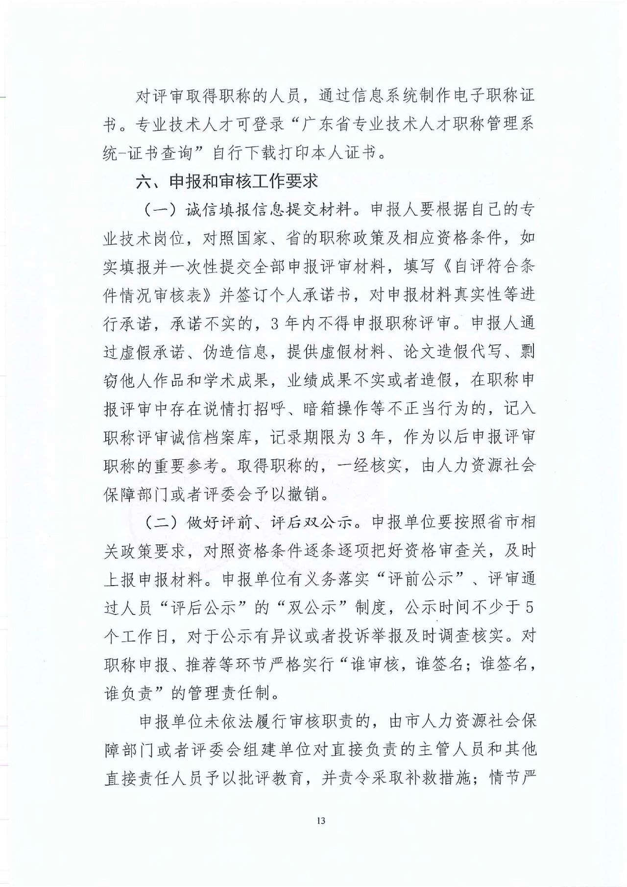 深圳裝配建筑13.jpg