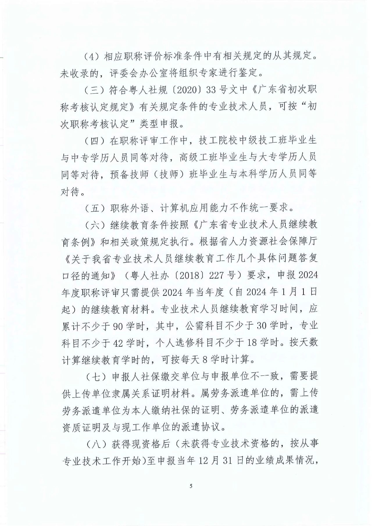 深圳裝配建筑5.jpg