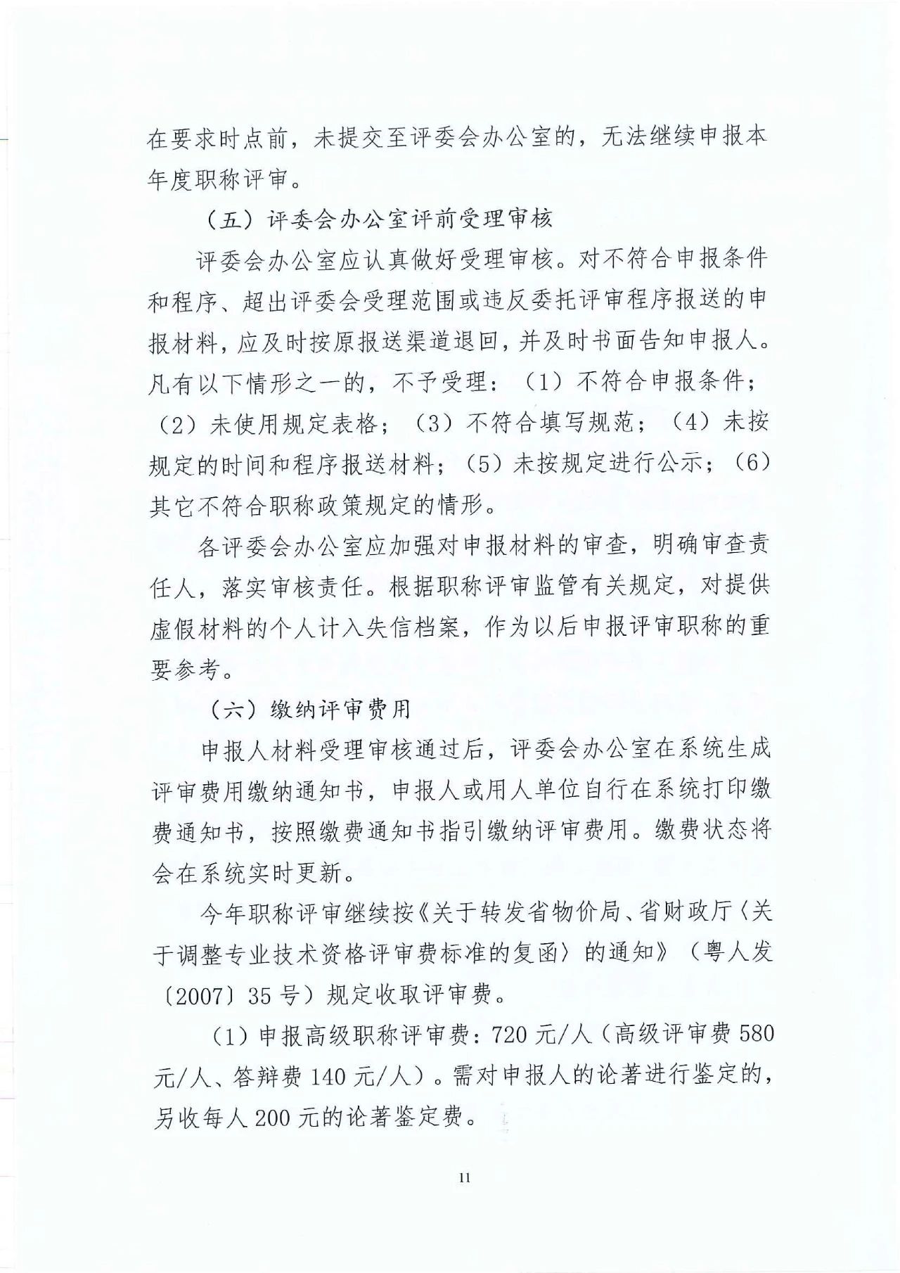 深圳裝配建筑11.jpg