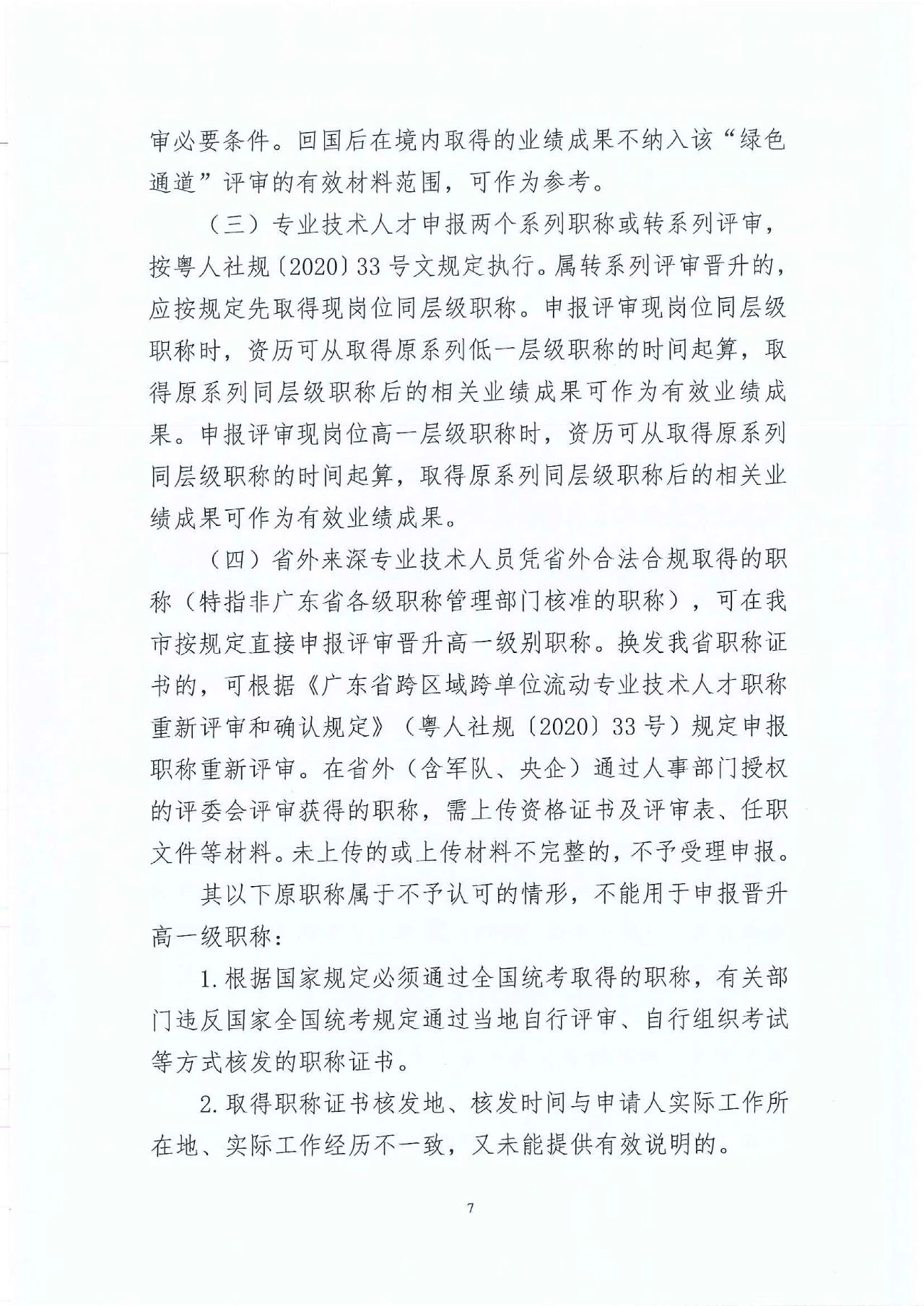 深圳裝配建筑7.jpg