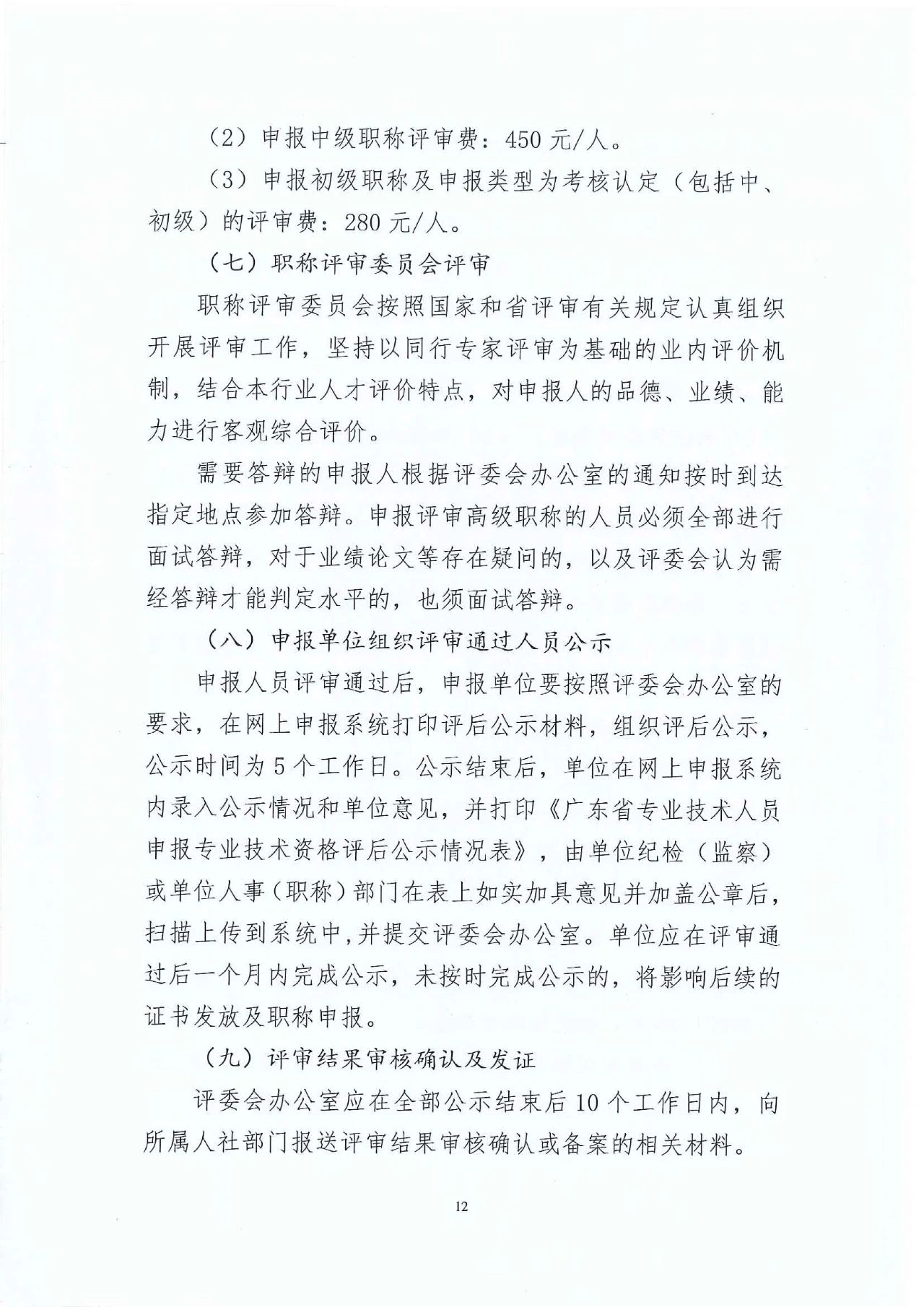 深圳裝配建筑12.jpg