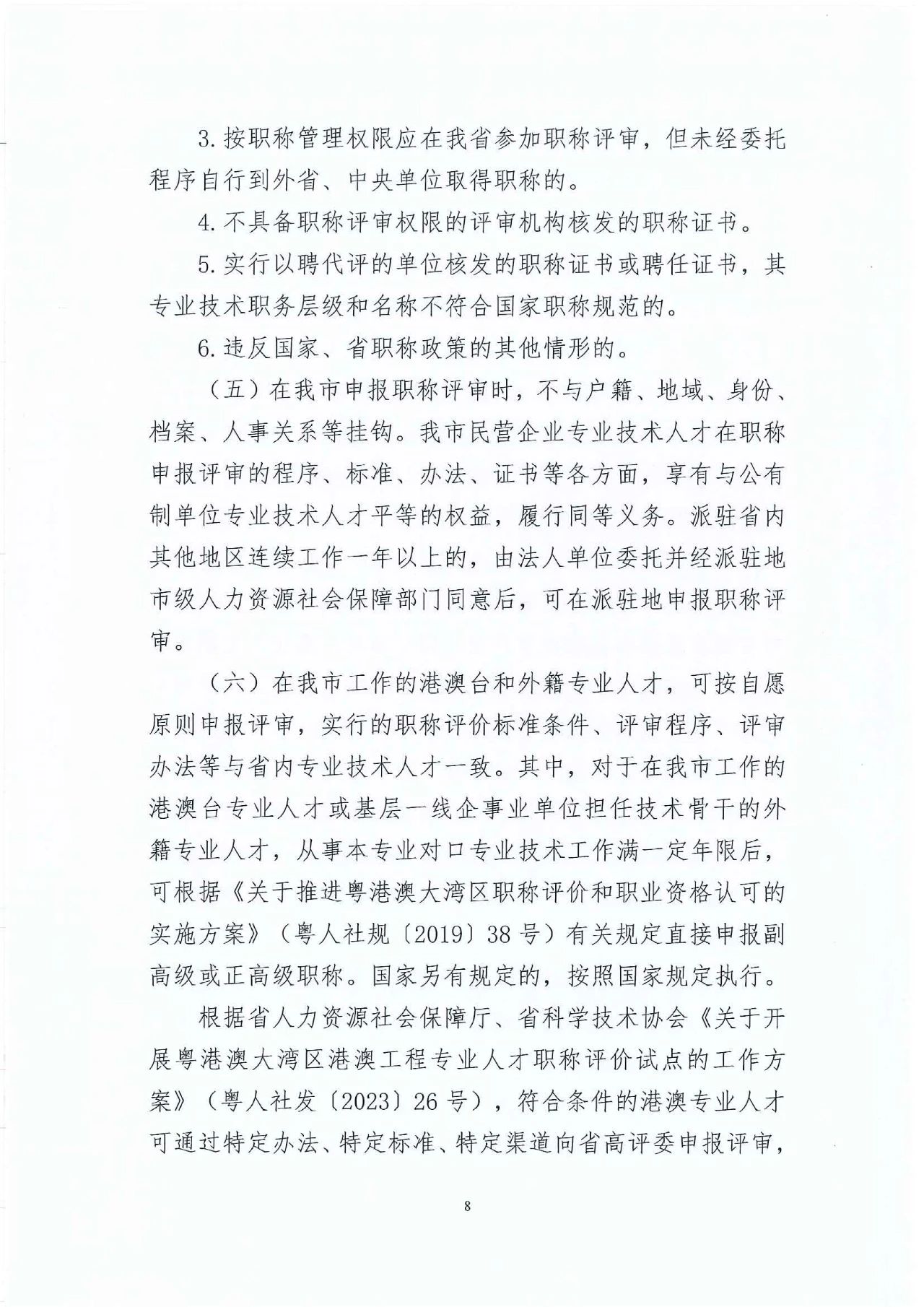 深圳裝配建筑8.jpg