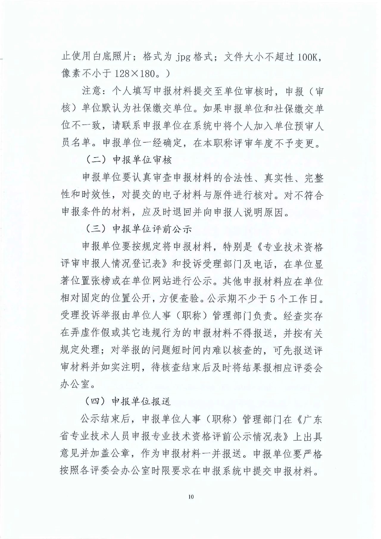 深圳裝配建筑10.jpg