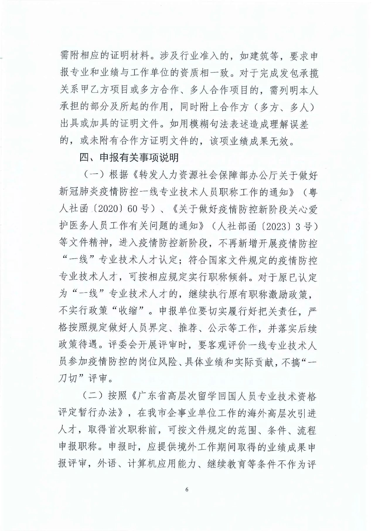 深圳裝配建筑6.jpg