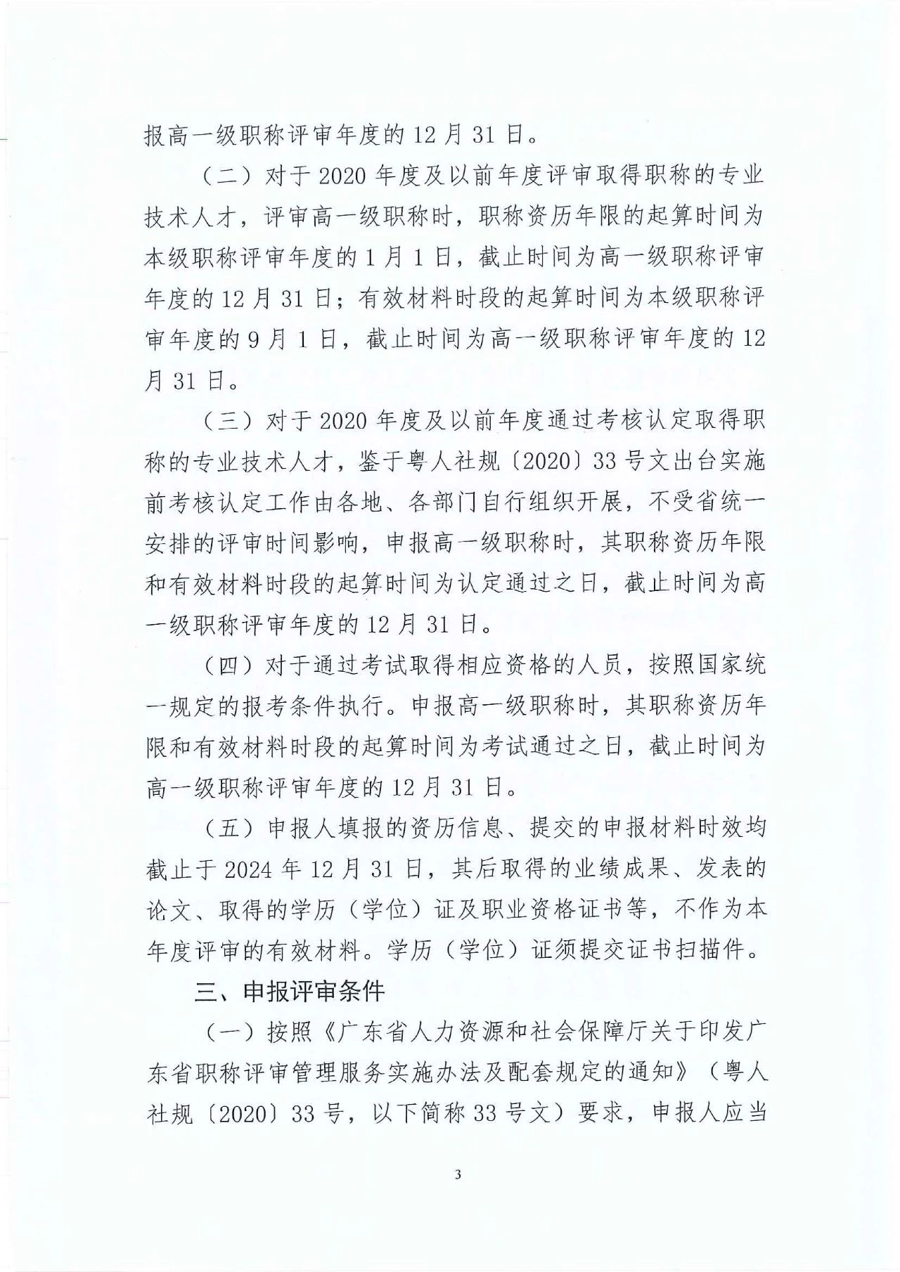 深圳裝配建筑3.jpg