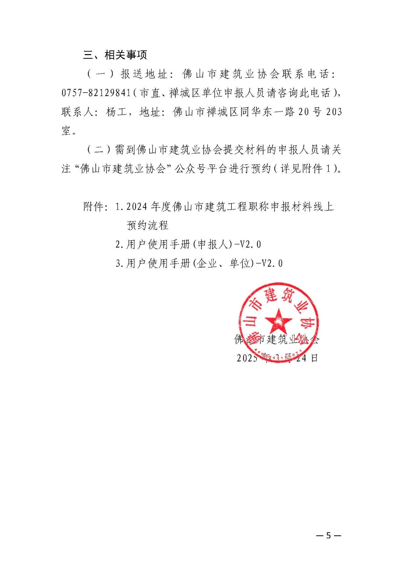 佛山南海建筑8.jpg