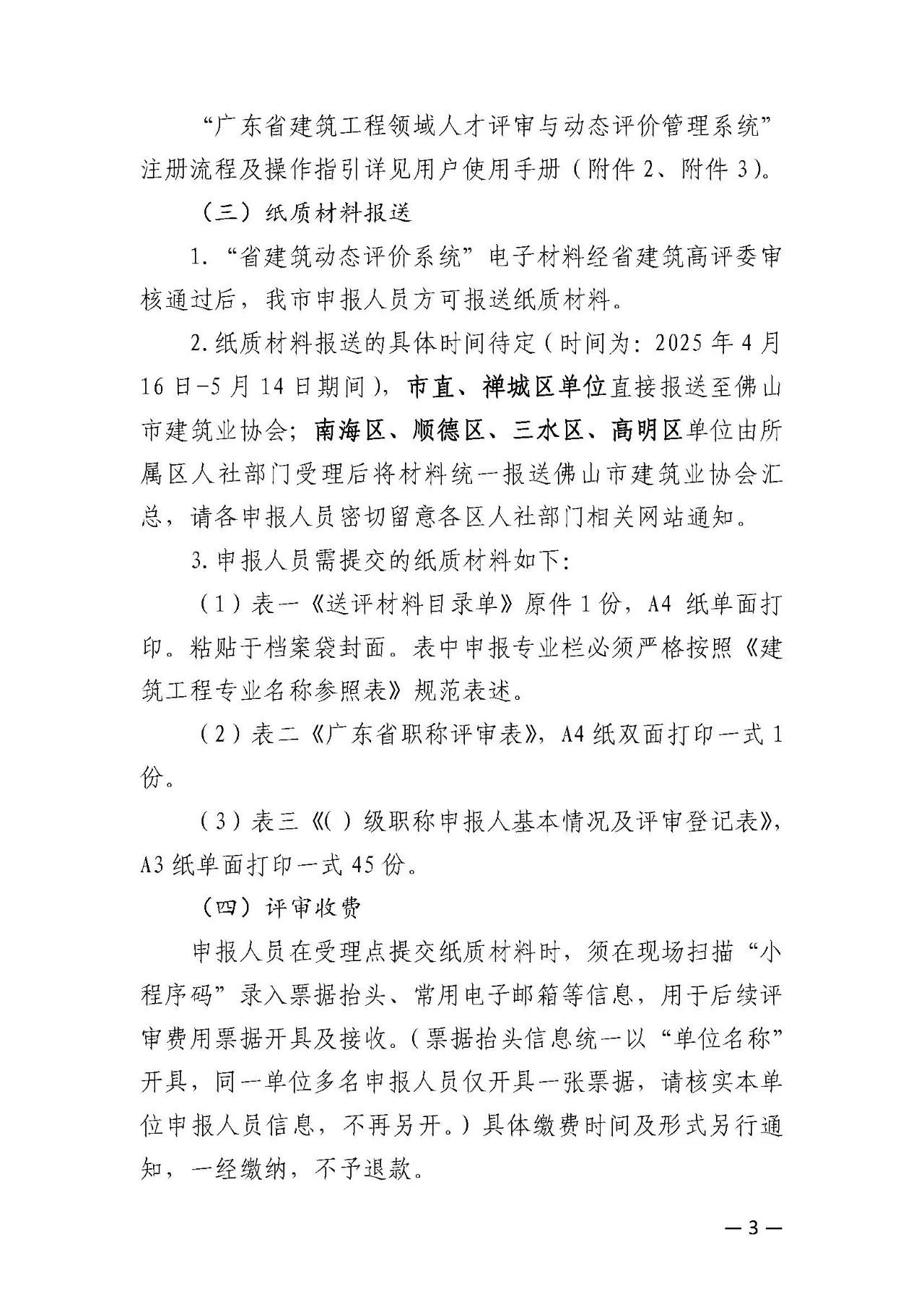 佛山南海建筑6.jpg