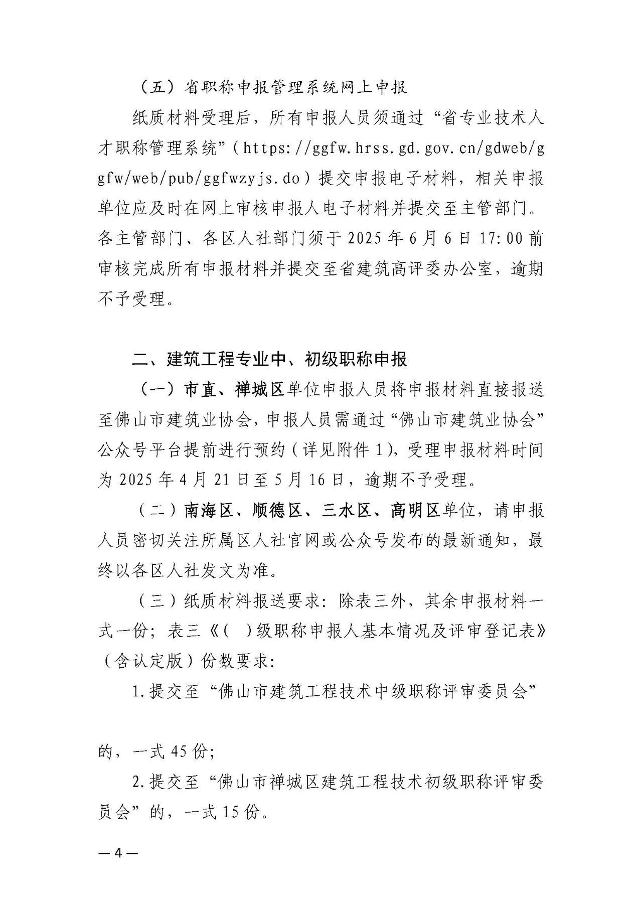 佛山南海建筑7.jpg