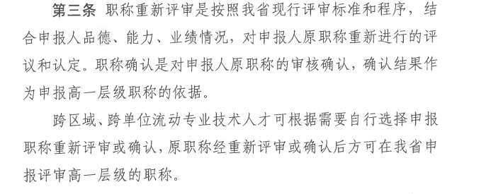中高級職稱評審.png