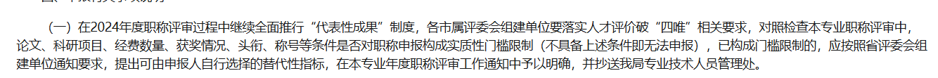 深圳高級職稱評審.png