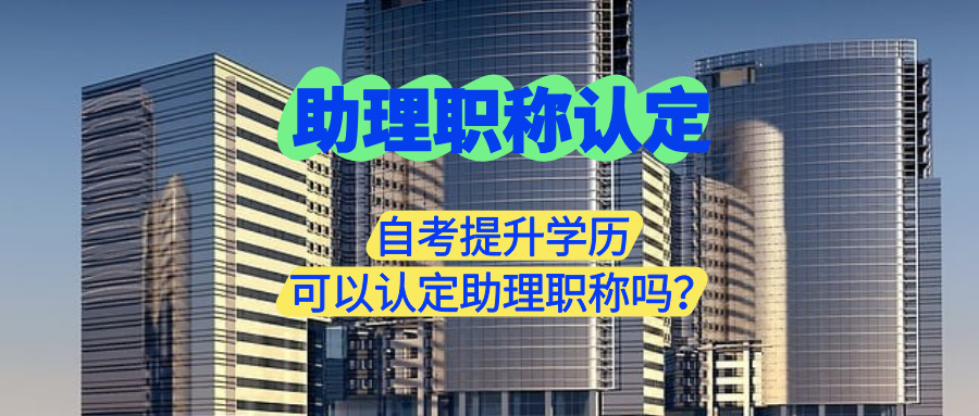 助理職稱認定.jpg